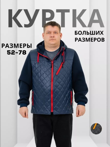Зимняя куртка WIKO синий