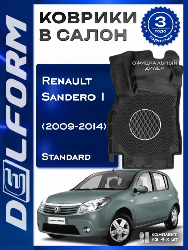 Delform 439008513 Renault Trucks Countryman 2014 черный