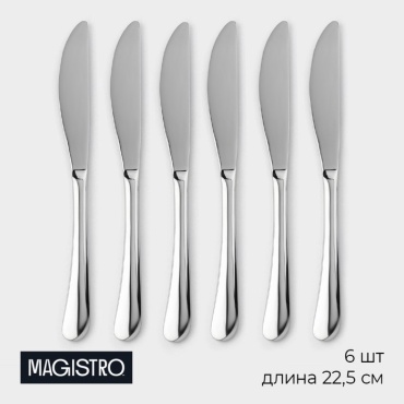 Нож Magistro 6 шт, серебристый 9922700, «Джентри», длина 22.5 см