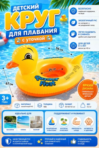 Круг для детей intex кол-во мест: 1, желтый