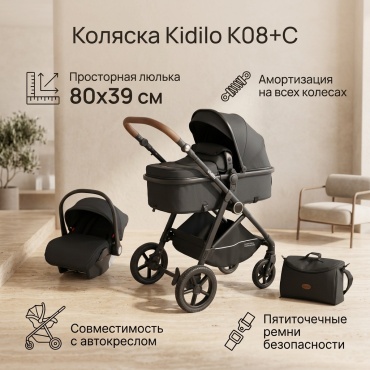 Коляска универсальная 3 в 1 Kidilo K08+C, черный