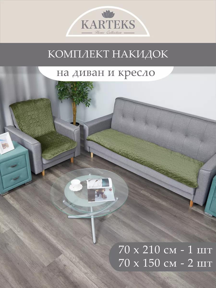 Дивандек для дивана C9BD2EA56A4597CB зеленый, темно - зеленый, светло - зеленый Накидка на диван 210х70 см. - 1 шт.; Накидка на кресло 150х70 см. - 2 шт.