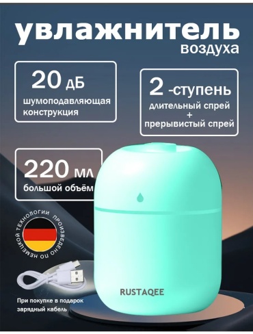 Увлажнитель воздуха 523258369 голубой