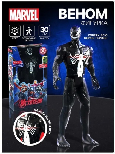Marvel 617609826 30 см 1 шт