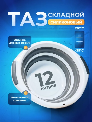Aleksar таз Ale012 12 л