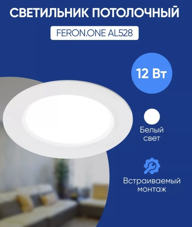 Feron 48873 LED