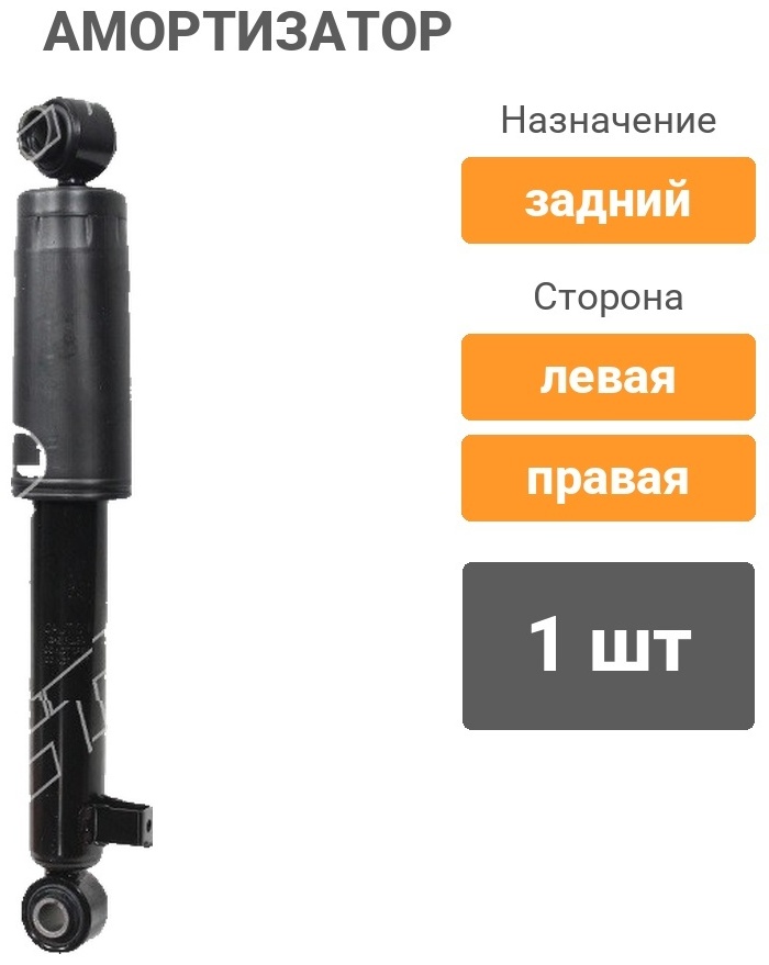 Амортизатор CTR задний GY1089G 1 шт