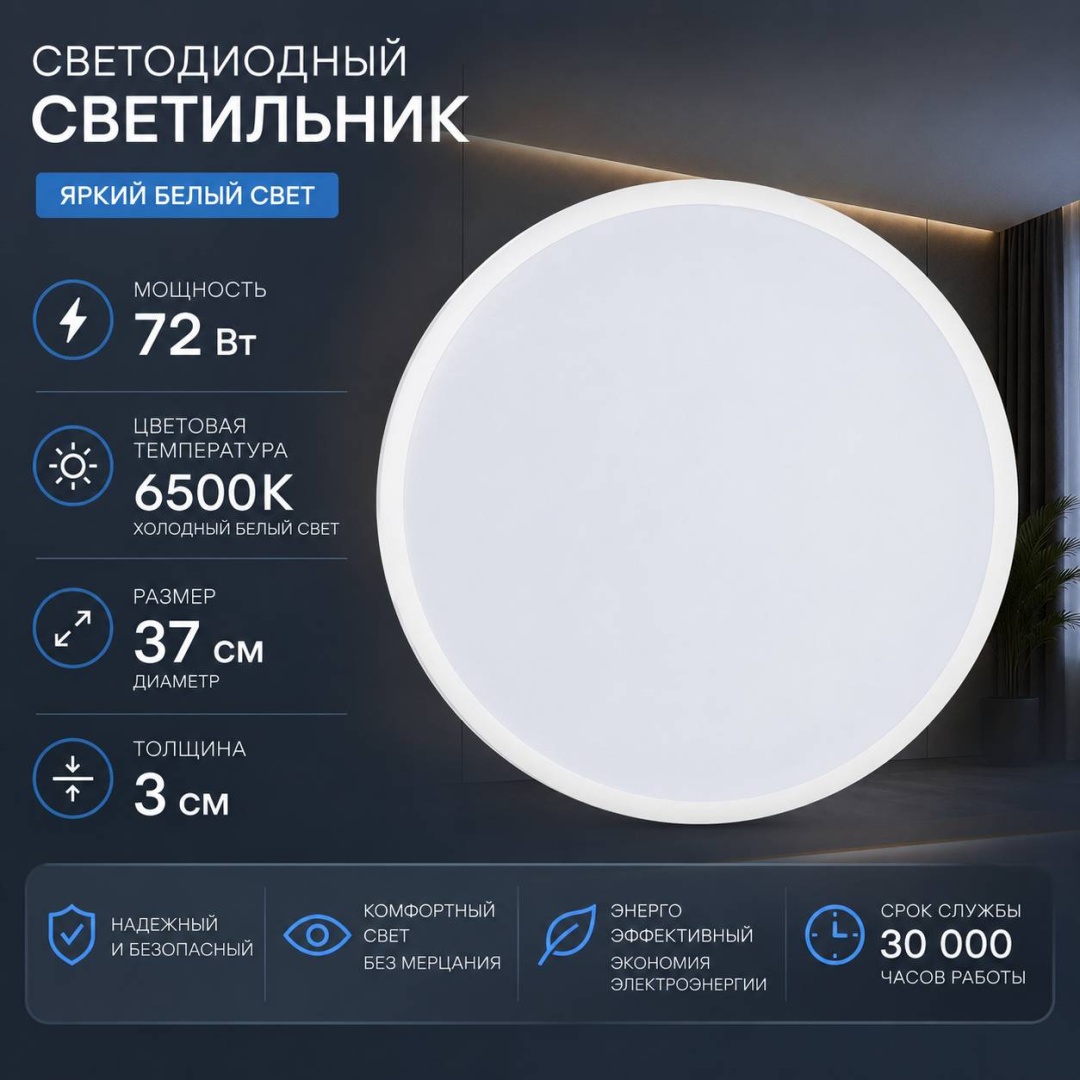 Светильник настенно-потолочный HISTEP без цоколя белый