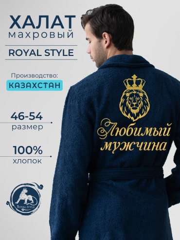 Махровый халат синий