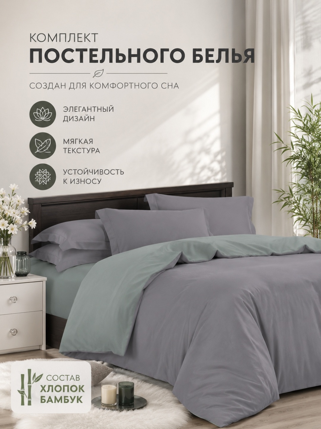 Комплект TEXSTYLE New Design 2-спальный хлопок, бамбук, 2 наволочки: 50x70 см