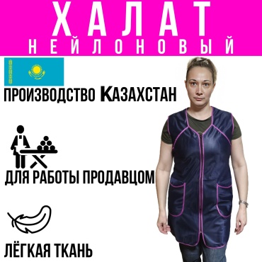 Спецодежда для женщин сиреневый