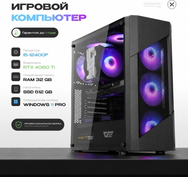 KompTrust i5-12400 / RTX 4060 8 Гб / 16 Гб / 0 Гб SSD 1024 Гб / Win 11 Pro