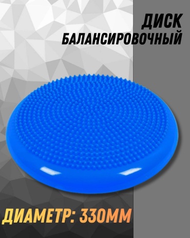 Диск ЛЕДИ до 50 кг 330 мм