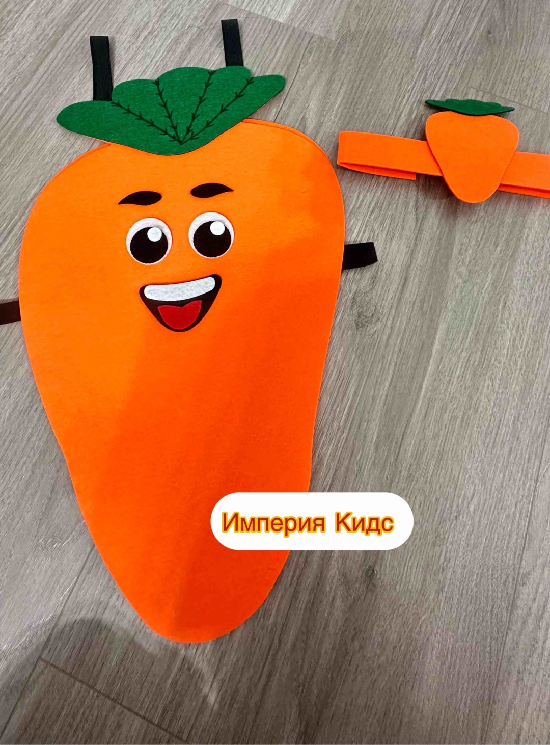 Накидка Костюм Кукурузы из фетра оранжевый