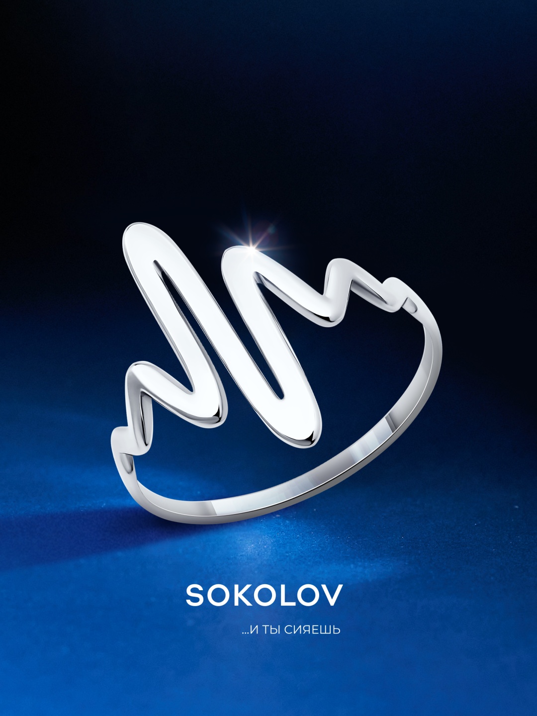 SOKOLOV 94014162_16-5 размер 16.5 вес 1.34 г серебро, без вставок
