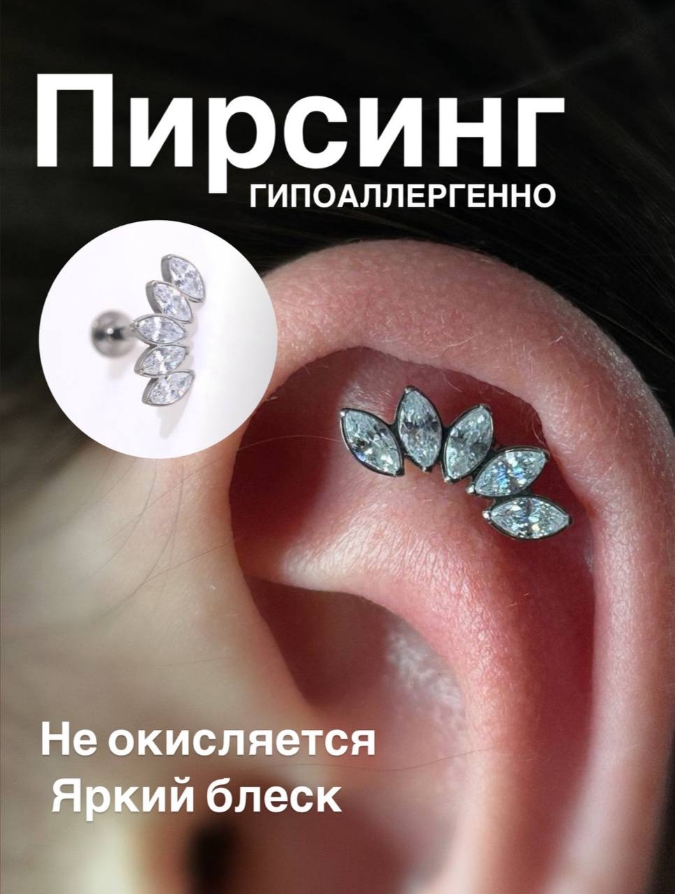 Лабрет Лаборатория пирсинг титановый сплав, фианит, 12 мм