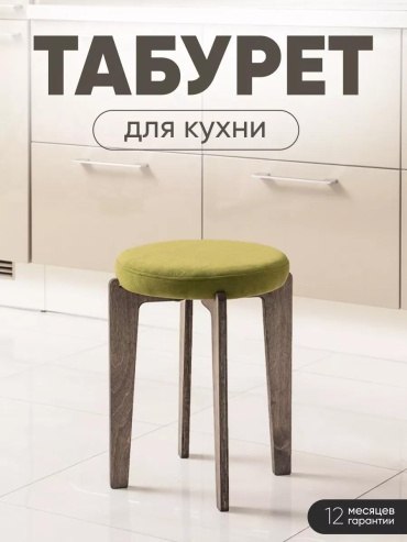 Барный табурет 258884860, 45x34x34 см, оливковый 1 шт.