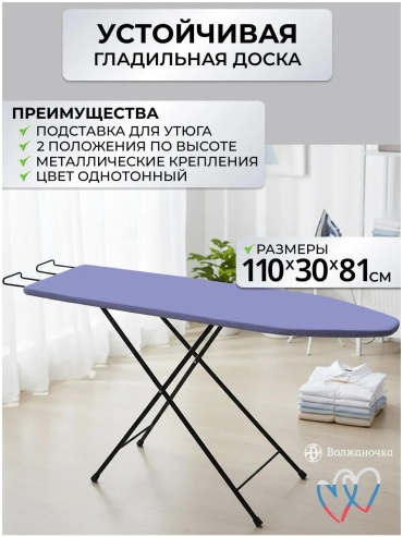 Напольная МП-521 110x30