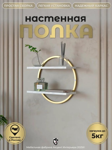 Полка 542505096, 40х15x40 см, белый
