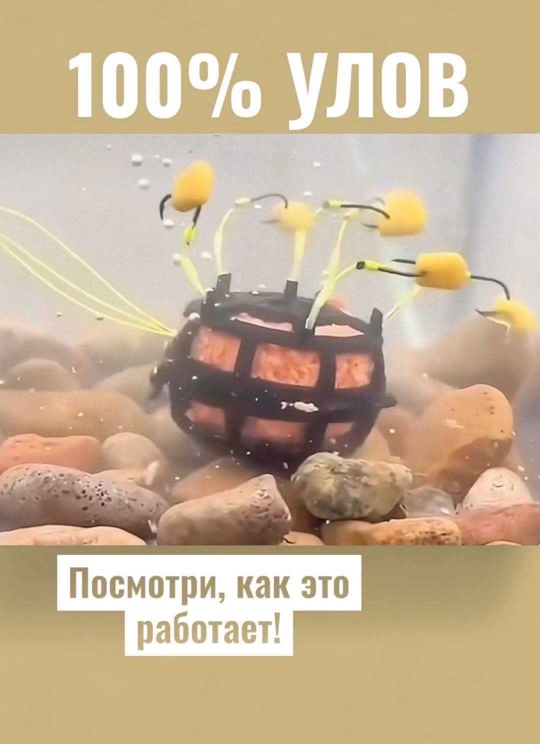 Оснастка 30181516_Оснастка 100% улов90 10 см
