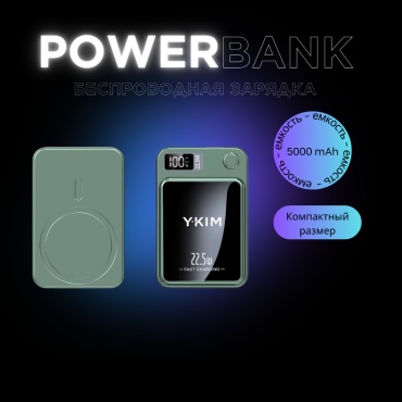 Внешний аккумулятор Y211 5000 мАч 22.5 Вт зеленый