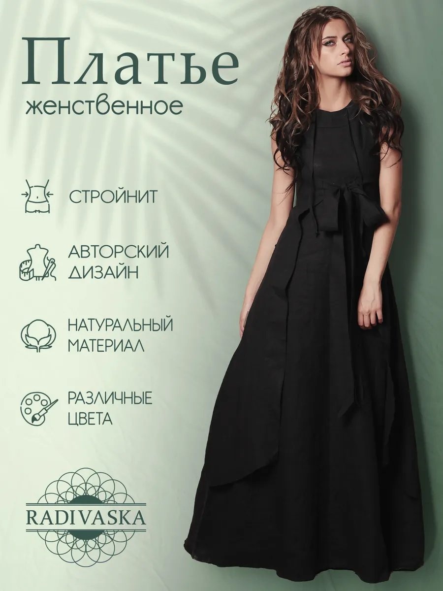 Повседневное платье черный