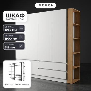 Распашной шкаф BEREN Vera Hugo 6д, 195x190х52 см, белый, коричневый