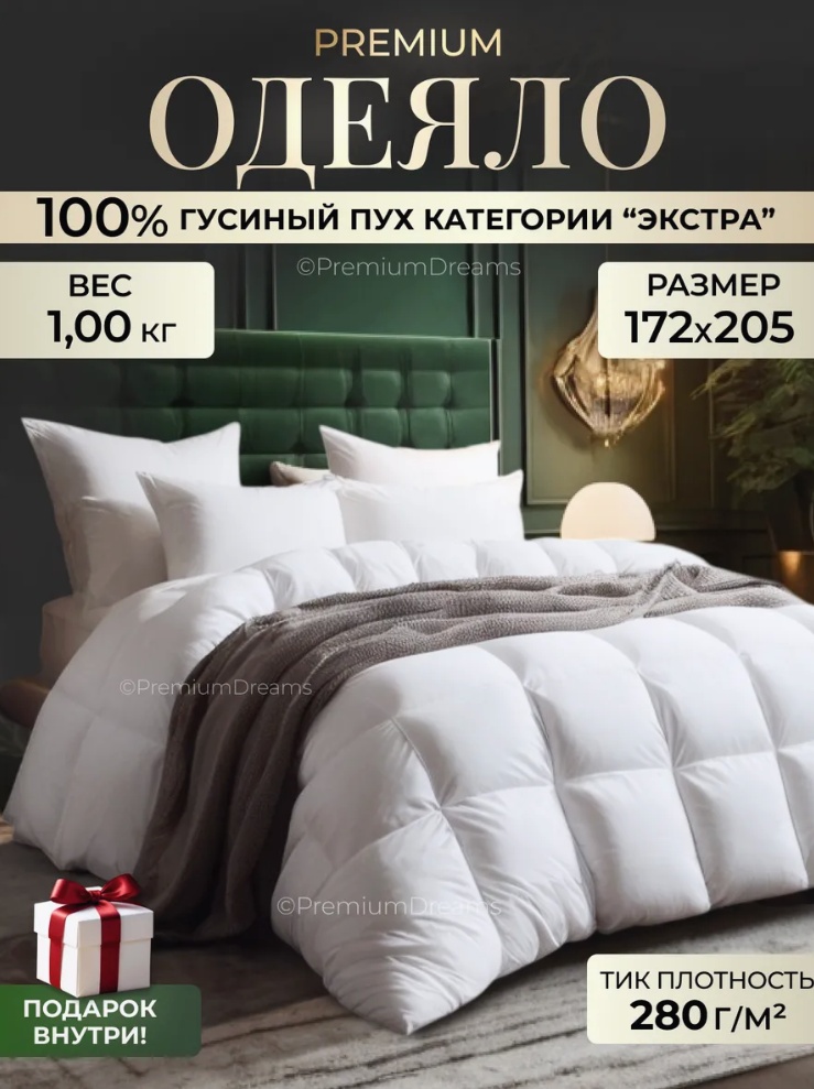 Одеяло Tomis-04 172х205 всесезонное