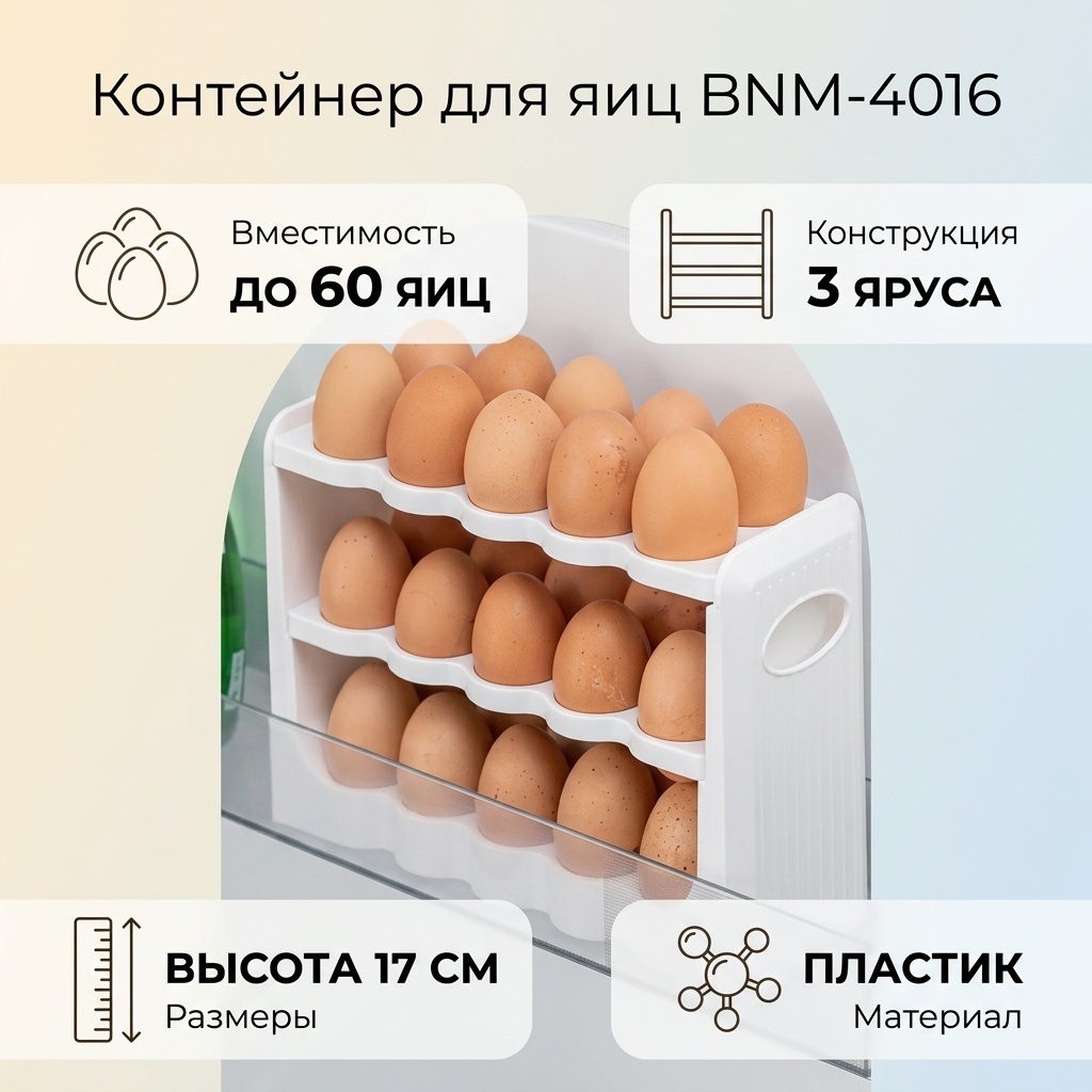 Контейнер BNM-4016 368071369, пластик