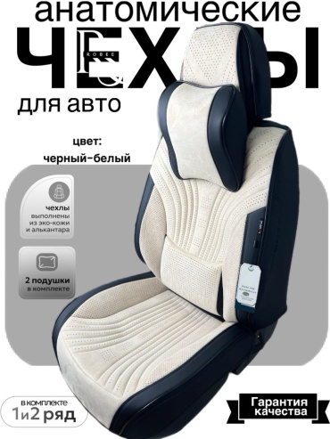 Robee Nissan Maxima 2003-2023 белый, черный