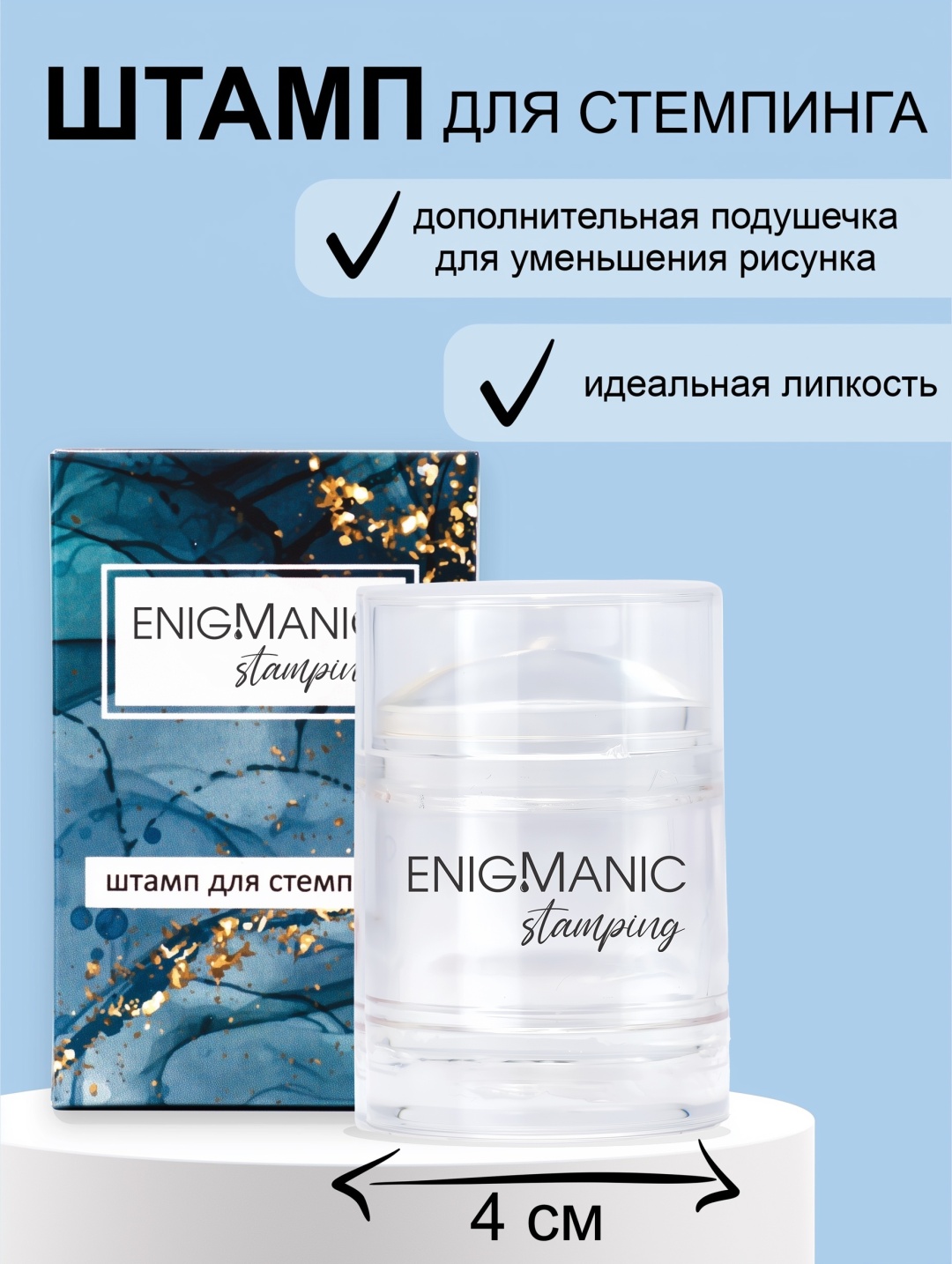 ENIGMA штампы 34465