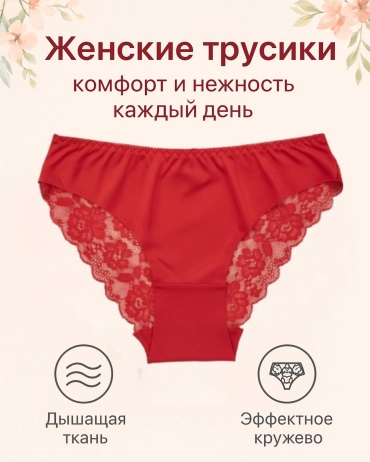 Слипы ANL красный