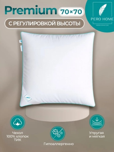 Подушка-валик Pero Home 70x70 см, пух
