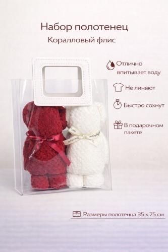Kisea Тедди красный, молочный сувенирный набор