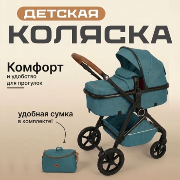 Коляска универсальная 2 в 1 Arzel K-12, синий