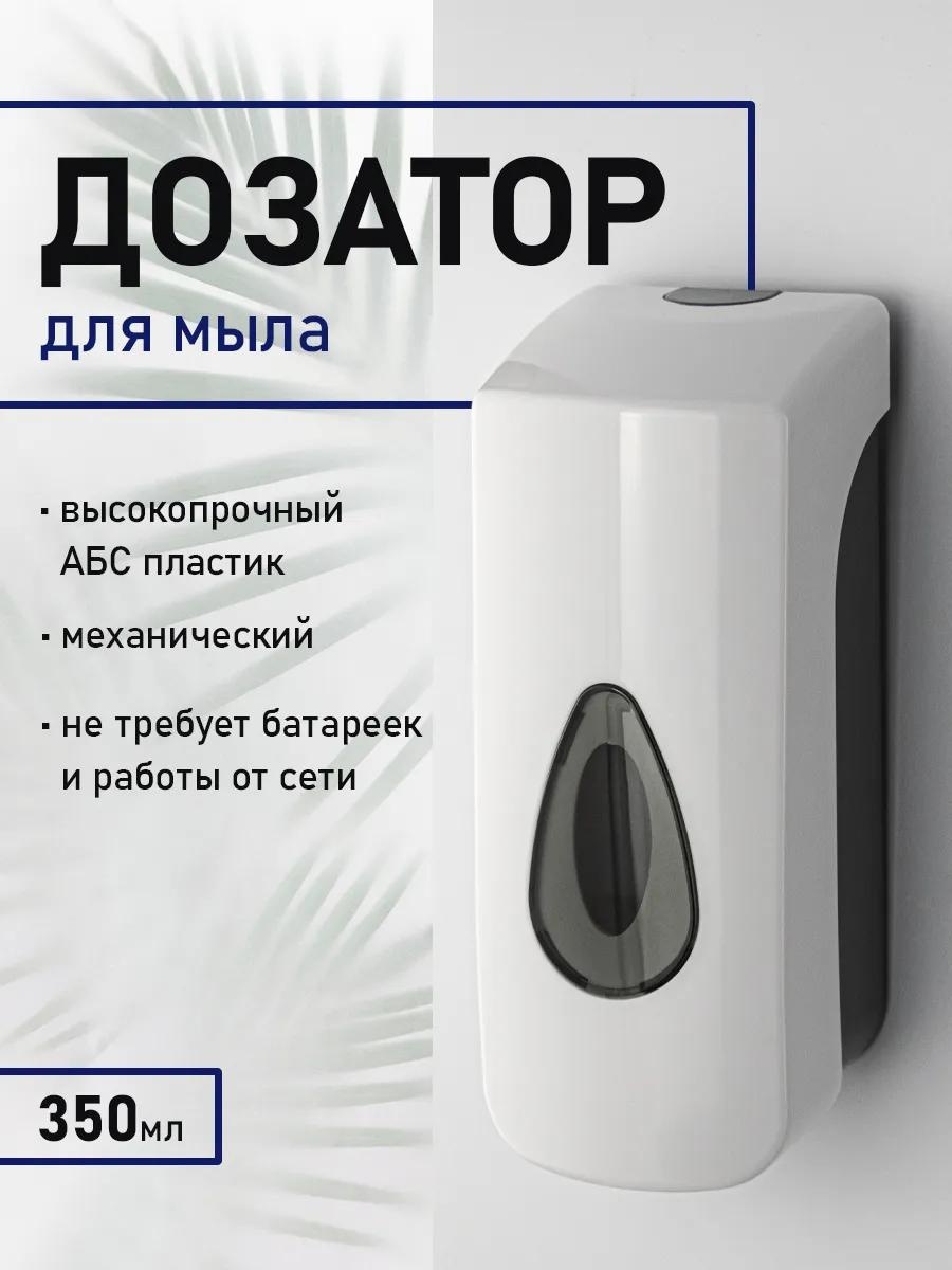 Дозатор для жидкого мыла 630