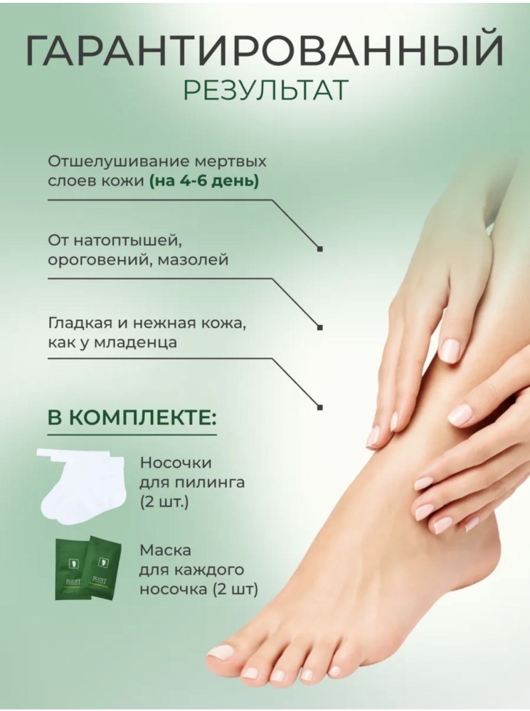 JIGOTT носочки для ног Clean Moisturizing 1 пара, фото 5