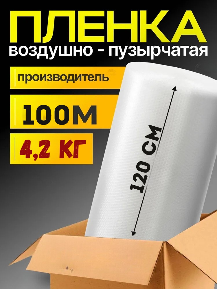 Воздушно-пузырьковая пленка Korona 4.2 кг полиэтилен 10000 см 1 шт