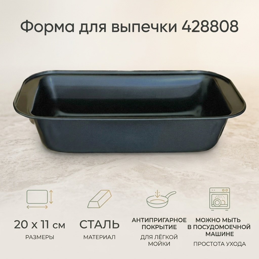 Форма для выпечки, для запекания, для хлеба, для кексов, для гриля, для сэндвичей сталь, 1 шт