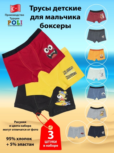 Боксеры Poli kids мультиколор