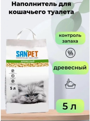 SanPet 292816791 комкующийся 5 л