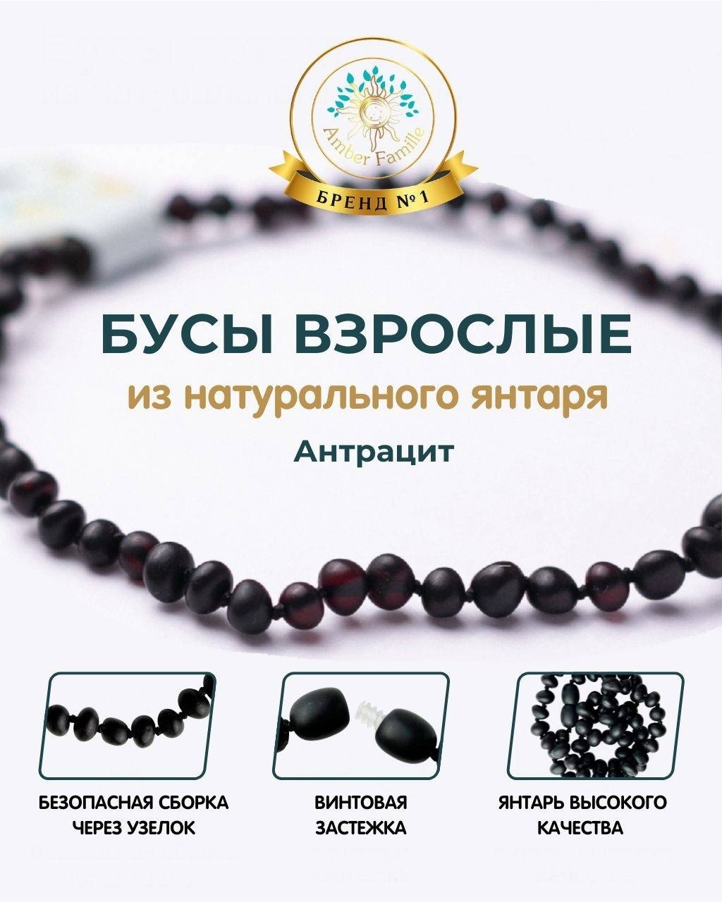Бусы Amber Famille длина 40 см натуральный янтарь без вставок