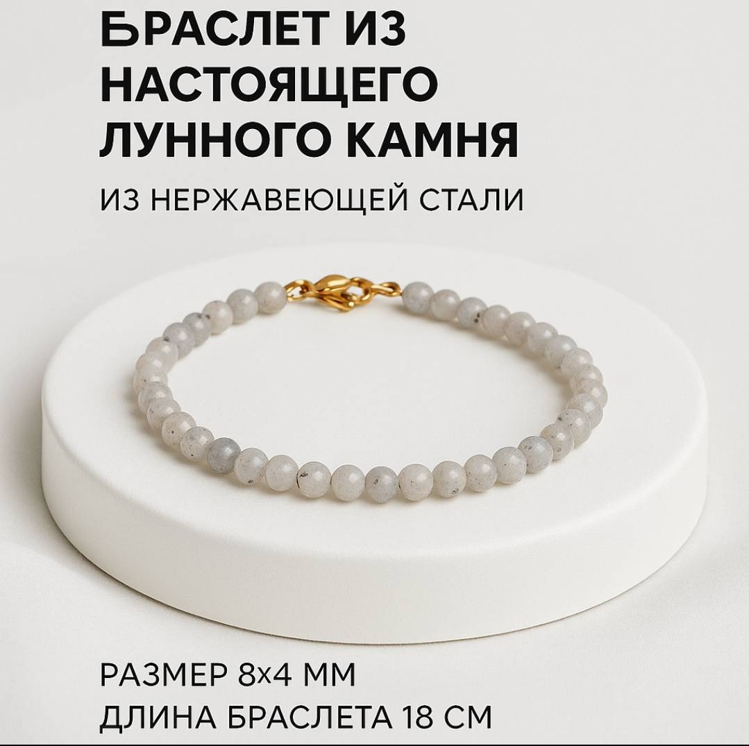 Zenfira длина 18 см нержавеющая сталь, лунный камень (адуляр)
