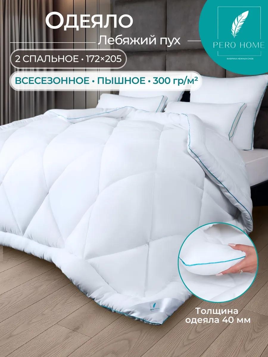 Одеяло LUCCI 33214A8E6F911504 200x220 всесезонное
