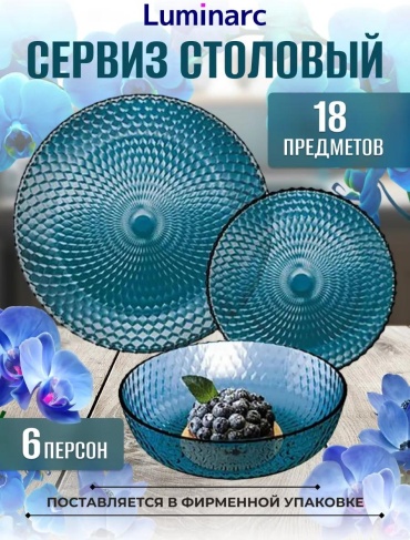 Сервиз на 1 персону , предметов: 18, чайно-столовый, стекло, жаропрочное стекло, стеклокерамика, закаленное стекло, стеклонаполненный полиамид, боросиликатное стекло