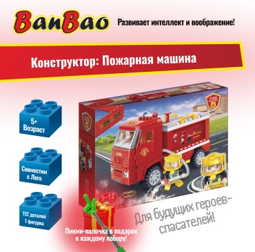 Конструктор BanBao Пожарная машина 7116, деталей 112 шт