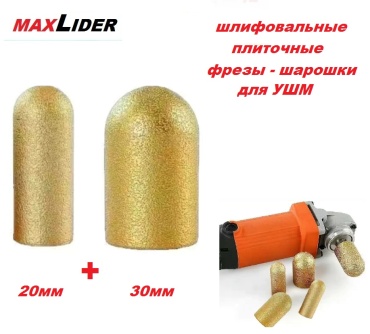 Набор фрез 2 шт. арт NFR/KERAM2