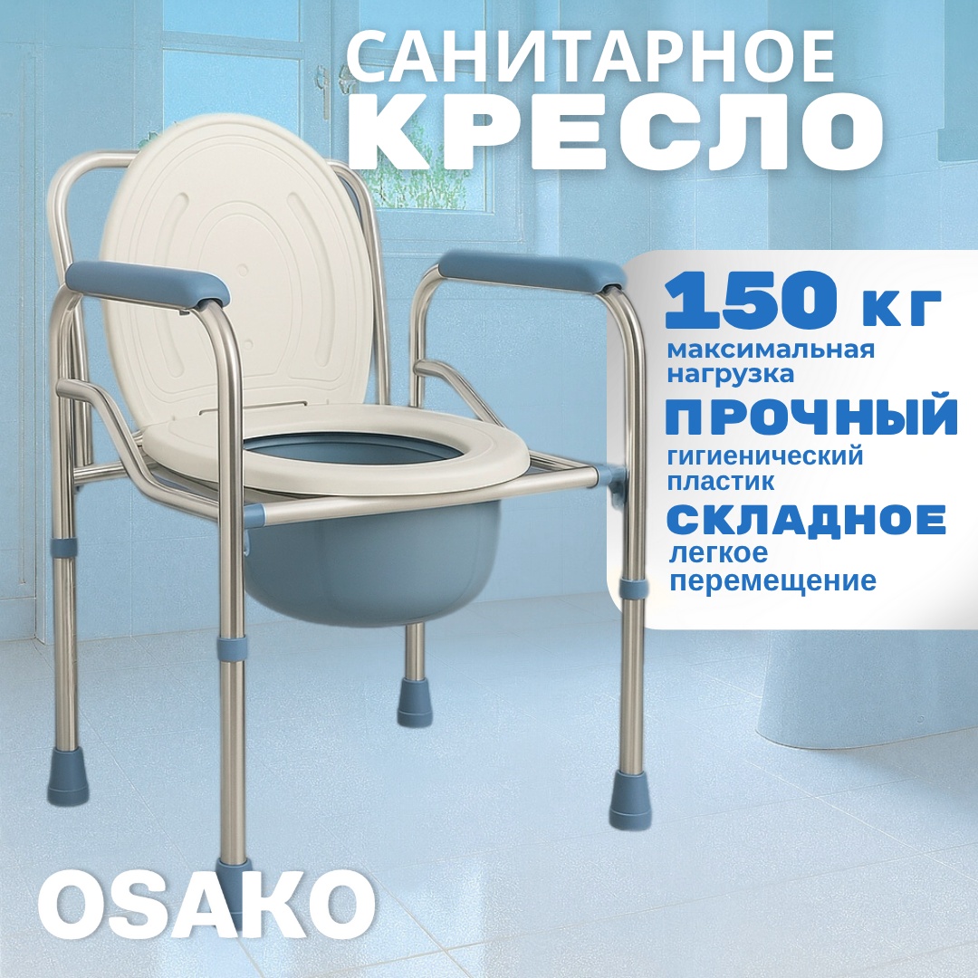 OSAKO кресло-туалет кресло-туалет WhiteChair 002
