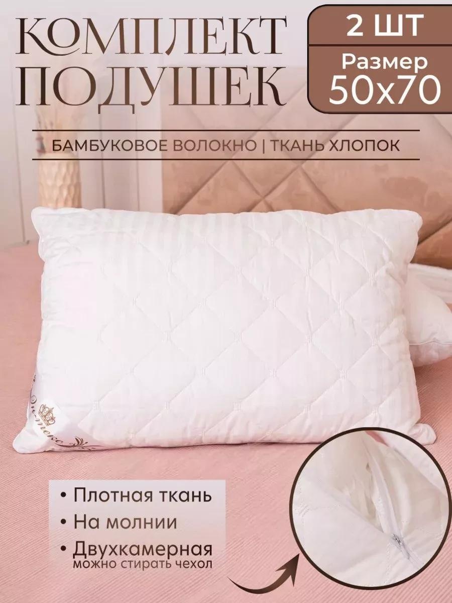 Подушка LUCCI 70x140 см, бамбуковое волокно