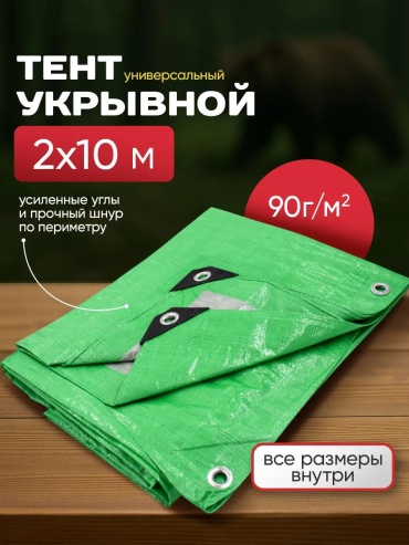Tent_Korea_90_nsk1/2_10 зеленый